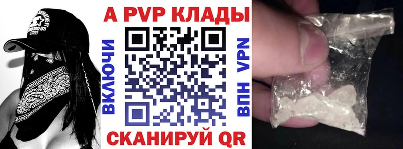 Альфа ПВП Соль Тотьма