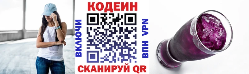 Кодеиновый сироп Lean Purple Drank  где продают наркотики  Тотьма 
