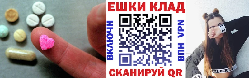 Ecstasy 250 мг  Тотьма 