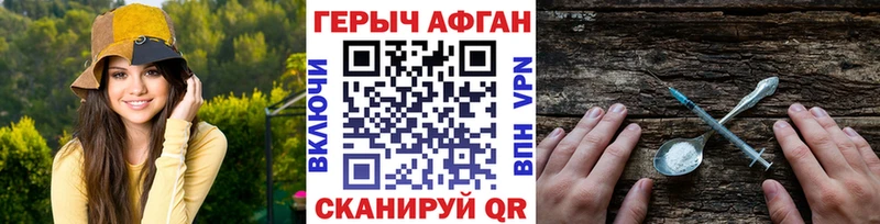 ГЕРОИН афганец  kraken ТОР  Тотьма 