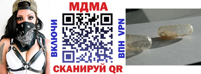 цены   Тотьма  MDMA молли 