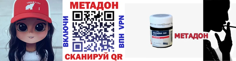 где найти наркотики  Тотьма  Метадон VHQ 