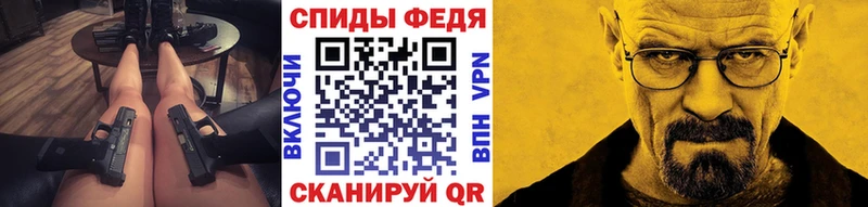 МЕТАМФЕТАМИН Methamphetamine  Тотьма 